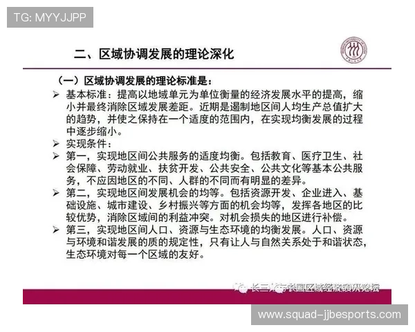 球星麻将足球：融合体育与休闲娱乐的创新玩法探索与发展